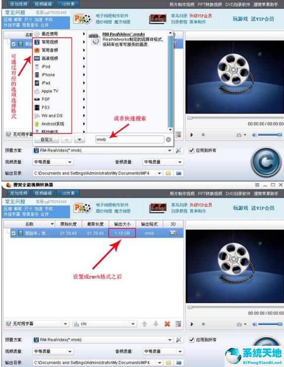 狸窝全能视频转换器压缩视频文件体积的图文教程截图