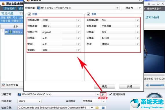 狸窝全能视频转换器压缩视频文件体积的图文教程截图