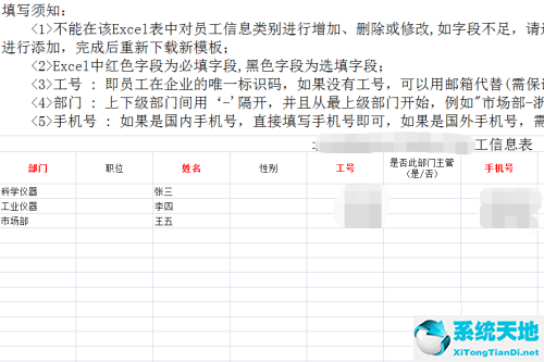 钉钉怎么导入员工信息