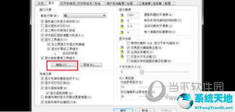 AutoCAD2016怎么把背景变成白色