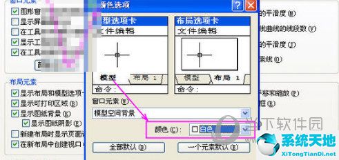 AutoCAD2016怎么把背景变成白色