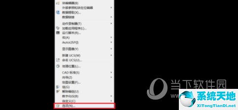 AutoCAD2016怎么把背景变成白色