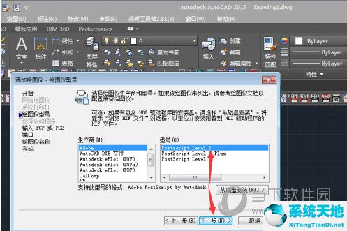 AutoCAD2017如何添加打印机