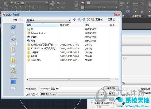 AutoCAD2017如何添加打印机