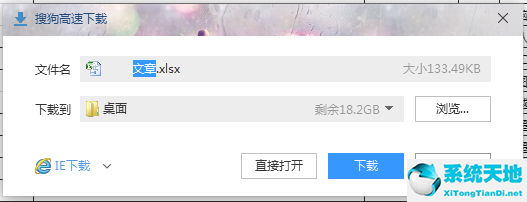 石墨文档里的文件怎么导出到本地？石墨文档里的文件导出到本地教程截图