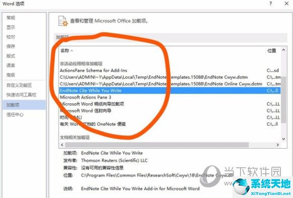 EndNote怎么和Word关联 添加EndNote加载项办法(图2)