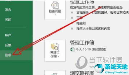 Excel2016怎么启用宏功能 设置宏教程(图2)