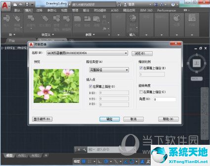 AutoCAD2017如何导入JPG图片