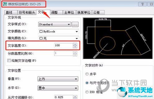 AutoCAD2017标注数字太小如何调节 标注尺寸字体太小修改教程(图4)