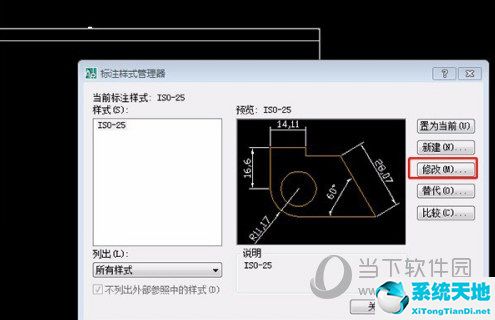 AutoCAD2017标注数字太小如何调节 标注尺寸字体太小修改教程(图3)