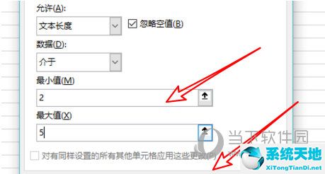 Excel2019如何设置数据有效性 其实很简单(图7)