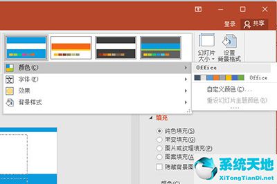 PPT如何批量换背景颜色 5秒搞定