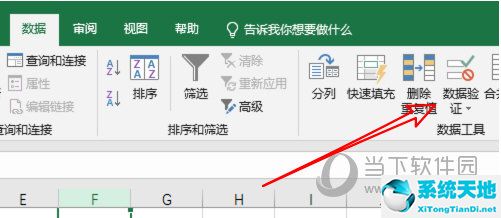 Excel2019如何设置数据有效性 其实很简单(图3)