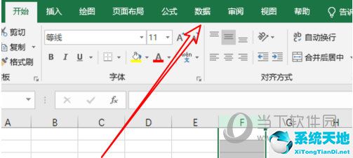 Excel2019如何设置数据有效性 其实很简单(图2)