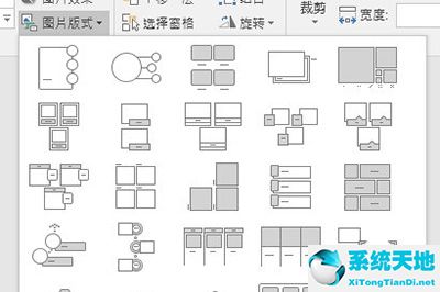 PPT多图片如何摆放好看(图2)