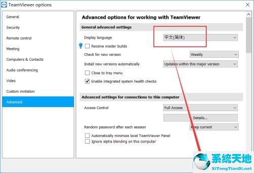 teamviewer设置中文的详细操作方法(图6)