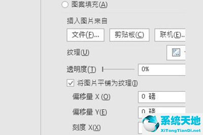 PPT表格如何做封面图片(图3)