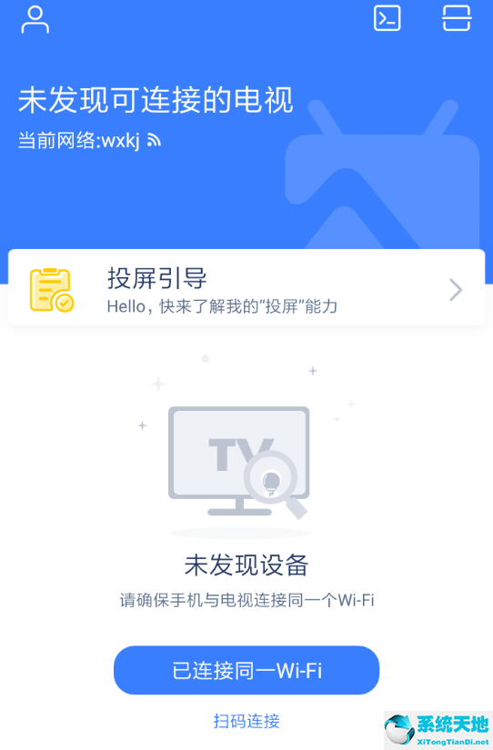 乐播投屏APP连接麦克风的详细操作截图