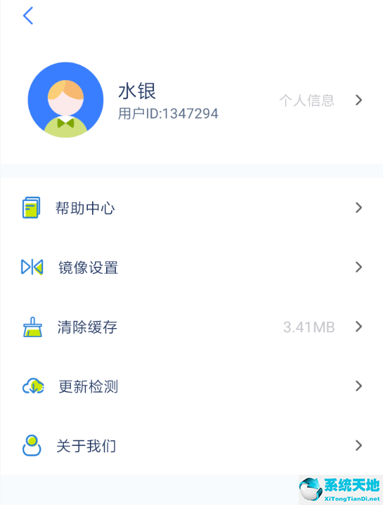 乐播投屏APP连接麦克风的详细操作截图