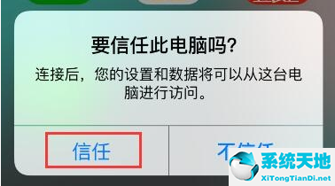 开心手机恢复大师找回被删微信好友的详细操作截图