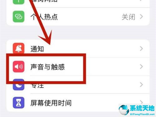 库乐队设置的铃声怎么删除?苹果13删除电话铃声教程