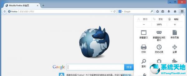 在火狐浏览器FirefoxAPP中设置中文的步骤讲解截图