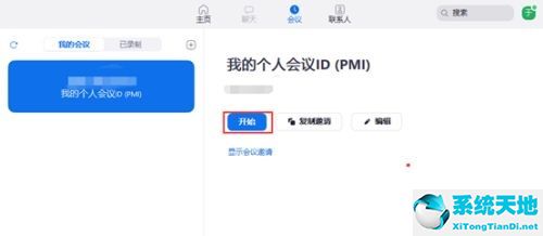 如何在win10上使用Zoom的共享屏幕功能