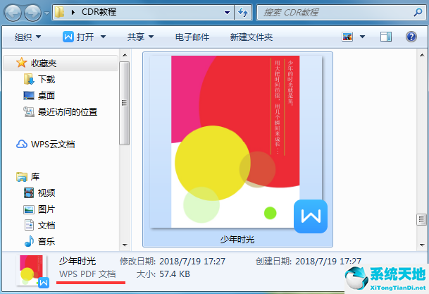 CSP优动漫PAINT导出PDF格式的操作步骤截图