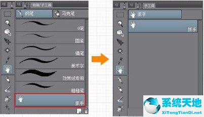 CSP优动漫PAINT中工具丢失解决办法截图