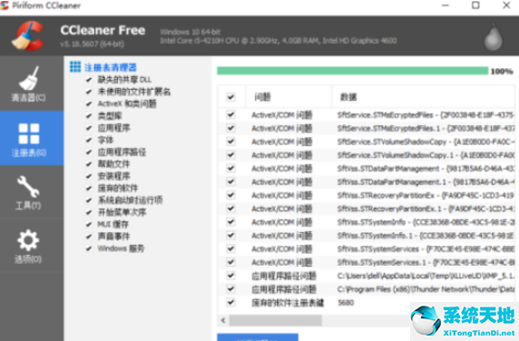 ccleaner改善电脑运行速度和删除注册的具体流程截图