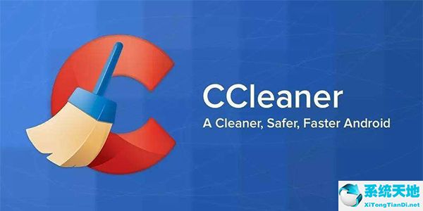 ccleaner官方软件截图