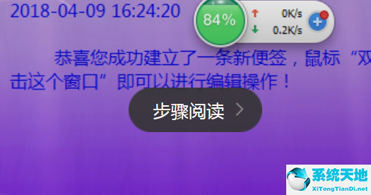 Sticker桌面便签插入表格的操作教程截图