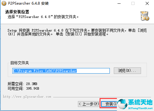 p2psearcher看片的具体操作教程截图