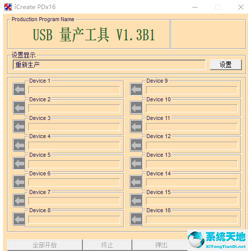 金士顿u盘修复工具的详细操作教程截图