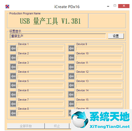 金士顿u盘修复工具的详细操作教程截图