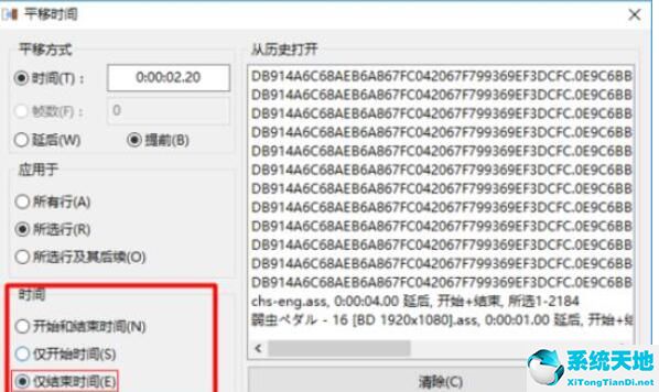 Aegisub添加字幕脚本文件的操作步骤截图