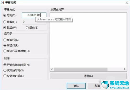 Aegisub添加字幕脚本文件的操作步骤截图