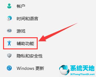 Win11怎么删除字幕样式？Win11删除字幕样式的方法截图