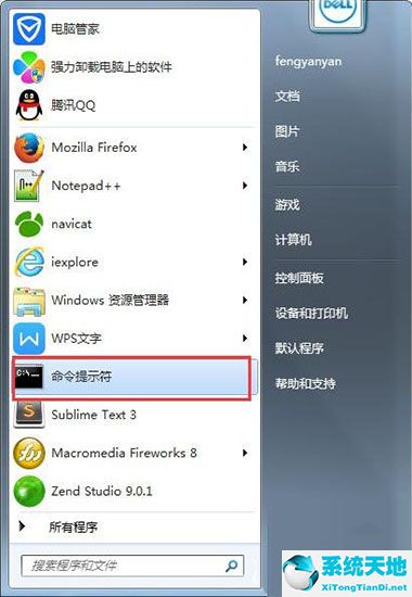 Win + R 组合键，打开运行，并输入：cmd