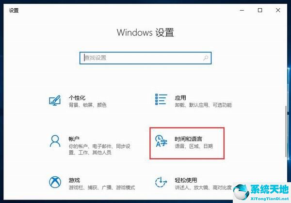 Windows 设置