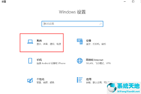 Windows 设置