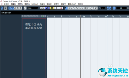 Cubase5截图