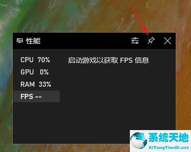 点击该按钮将面板固定到屏幕上