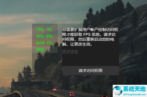 FPS无法显示