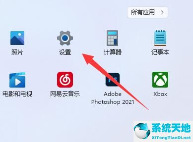 Win11如何退出微软账号？