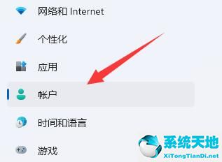 Win11如何退出微软账号？