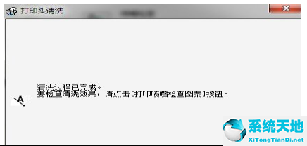 win7具有“清洗”打印机功能你知道吗?