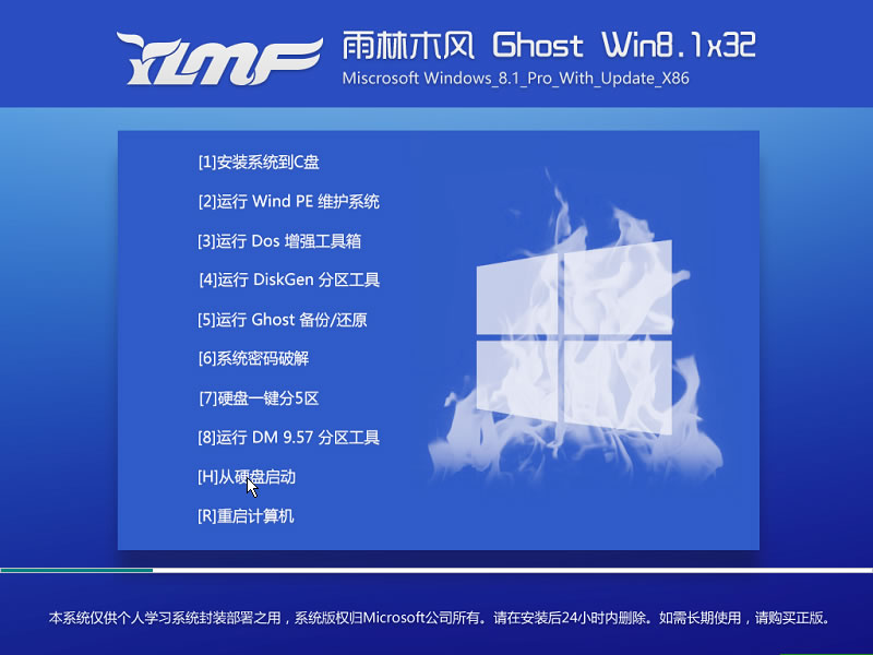 雨林木风Ghost Win8.1 x86 经典装机版2021.02(自动激活)