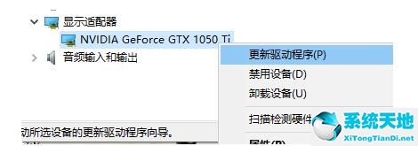 nvidia控制面板怎么更新驱动 更新NVIDIA显卡驱动的方法截图