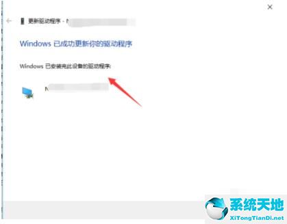 nvidia控制面板怎么更新驱动 更新NVIDIA显卡驱动的方法截图